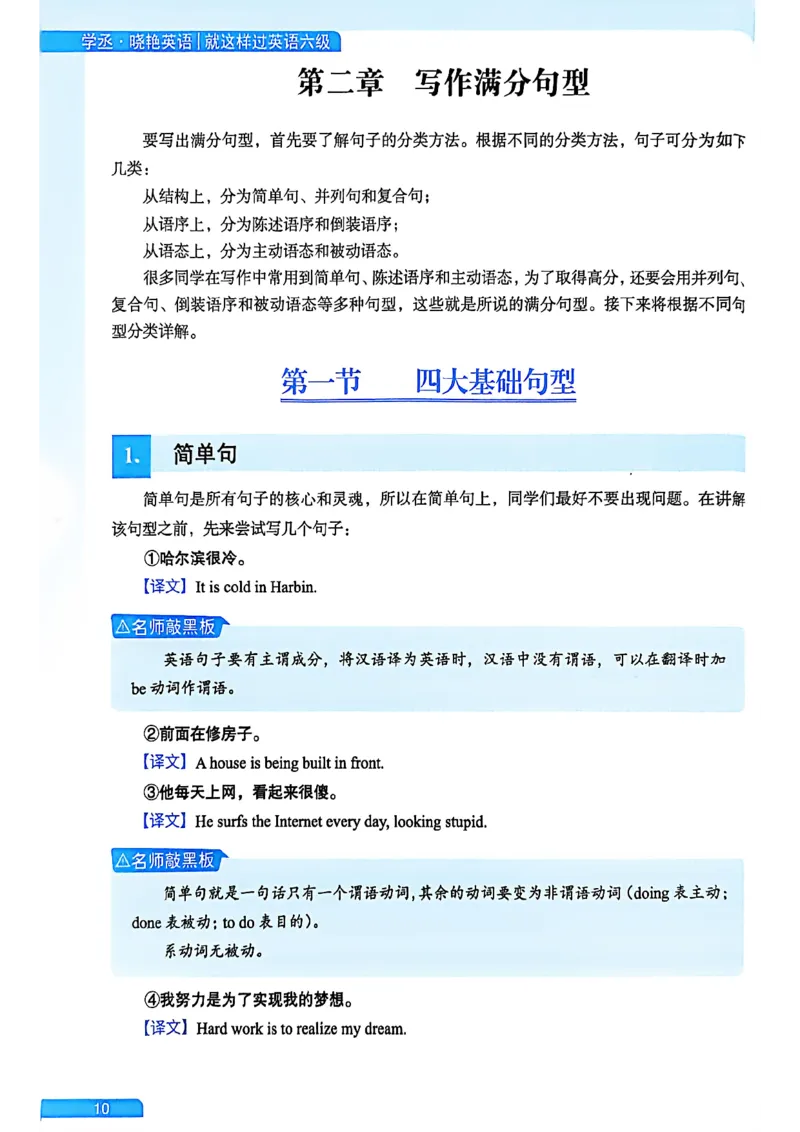 就这样过英语六级_最新更新，视频都在这_2026，6月六级速转存易和谐_讲义