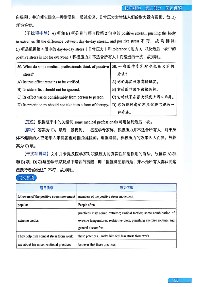 就这样过英语六级_最新更新，视频都在这_2026，6月六级速转存易和谐_讲义