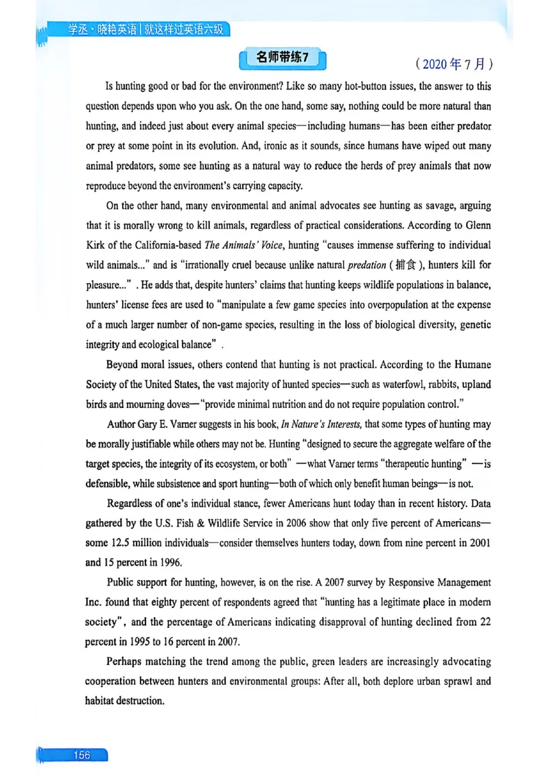 就这样过英语六级_最新更新，视频都在这_2026，6月六级速转存易和谐_讲义