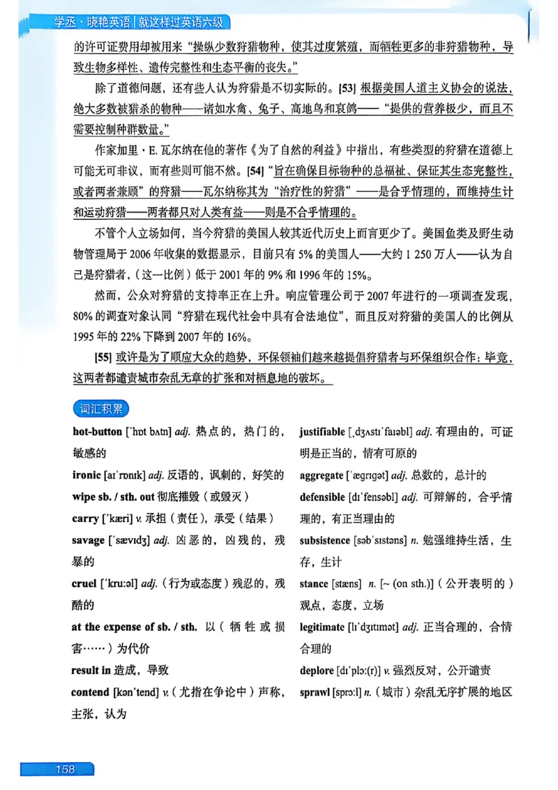 就这样过英语六级_最新更新，视频都在这_2026，6月六级速转存易和谐_讲义