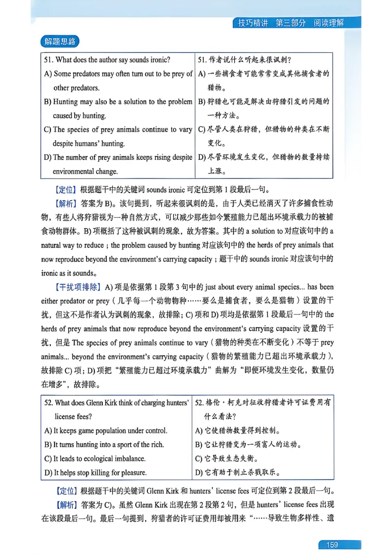 就这样过英语六级_最新更新，视频都在这_2026，6月六级速转存易和谐_讲义