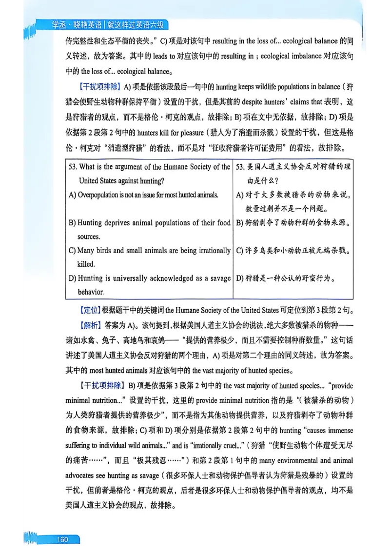 就这样过英语六级_最新更新，视频都在这_2026，6月六级速转存易和谐_讲义
