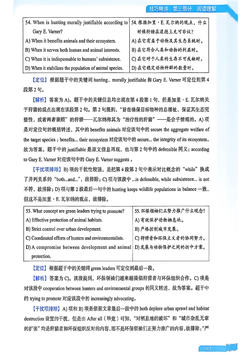 就这样过英语六级_最新更新，视频都在这_2026，6月六级速转存易和谐_讲义