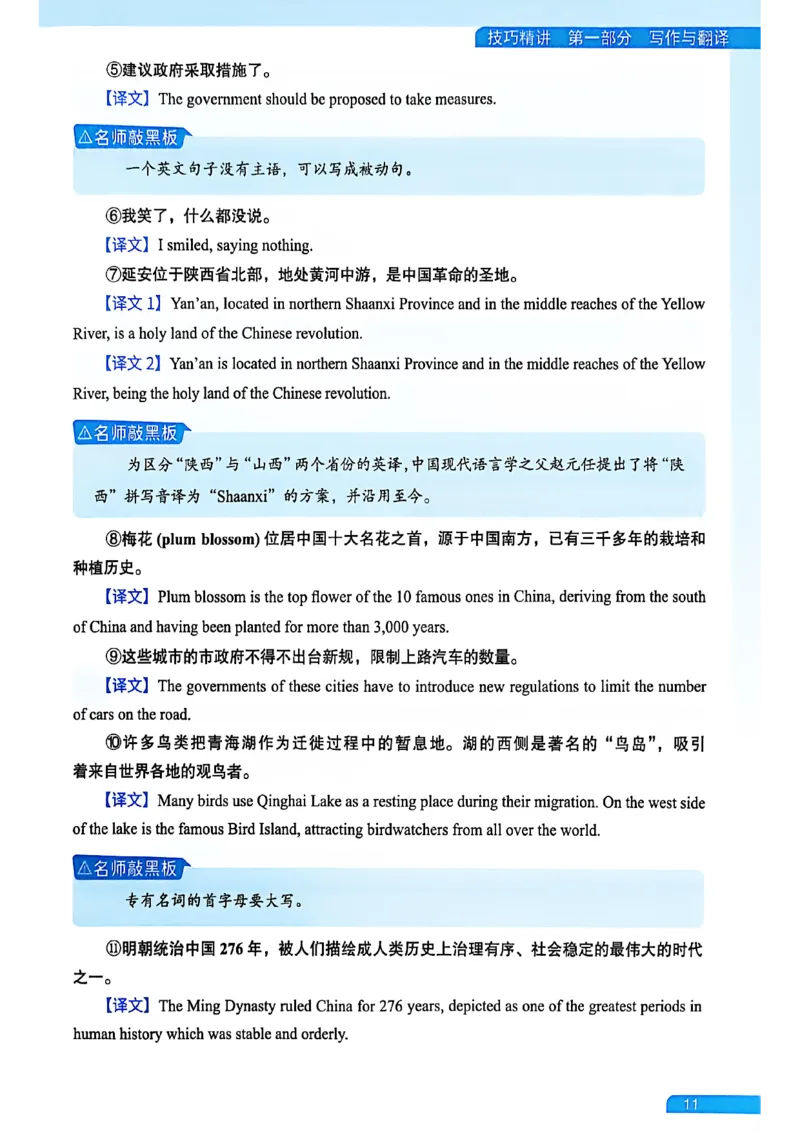 就这样过英语六级_最新更新，视频都在这_2026，6月六级速转存易和谐_讲义