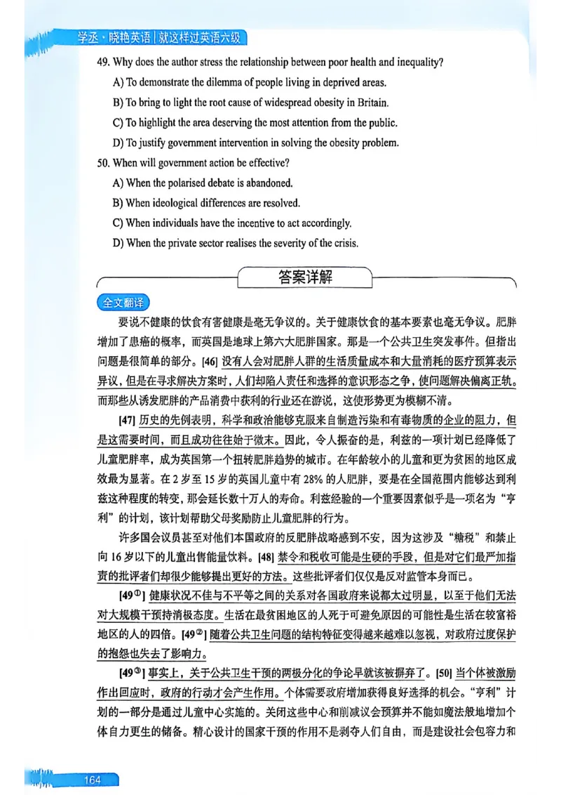 就这样过英语六级_最新更新，视频都在这_2026，6月六级速转存易和谐_讲义