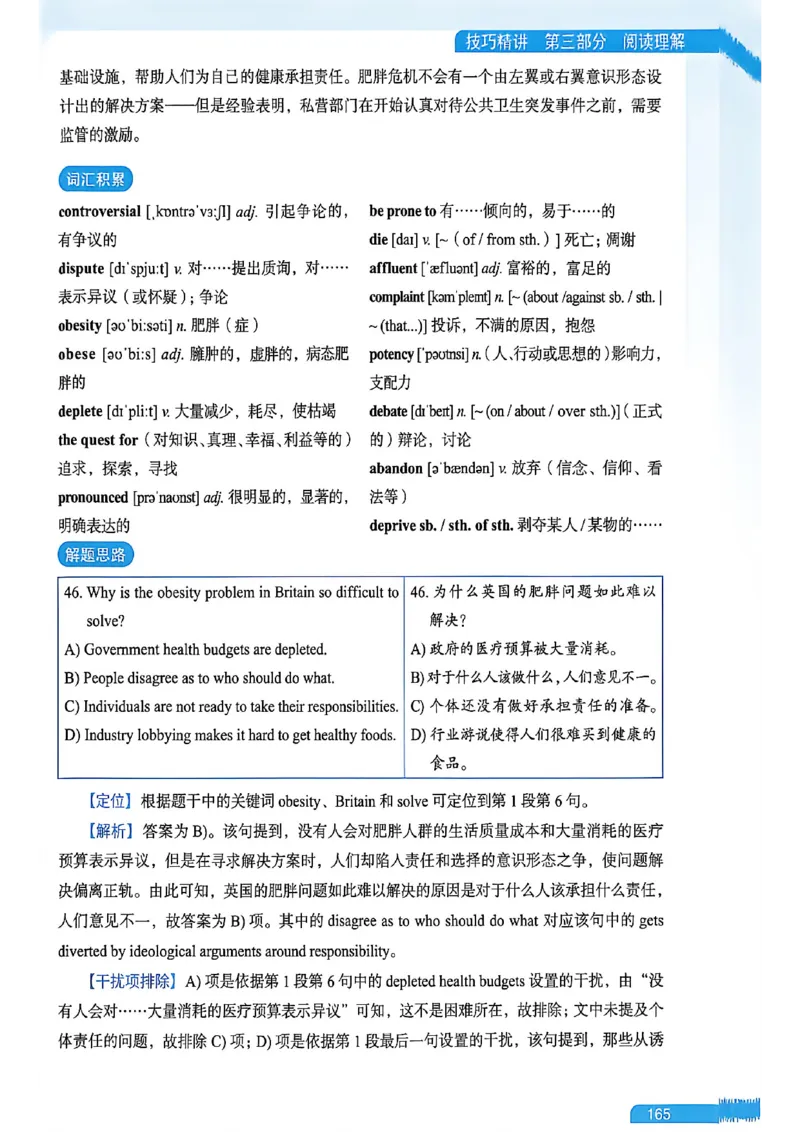 就这样过英语六级_最新更新，视频都在这_2026，6月六级速转存易和谐_讲义