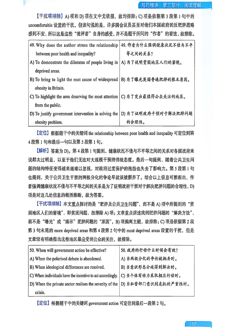 就这样过英语六级_最新更新，视频都在这_2026，6月六级速转存易和谐_讲义
