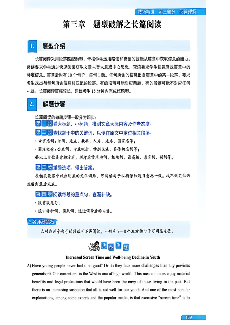就这样过英语六级_最新更新，视频都在这_2026，6月六级速转存易和谐_讲义