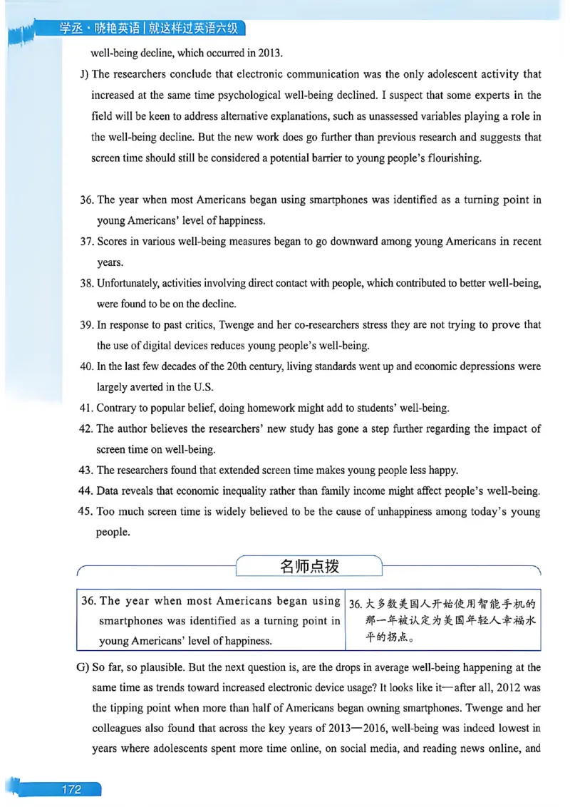 就这样过英语六级_最新更新，视频都在这_2026，6月六级速转存易和谐_讲义