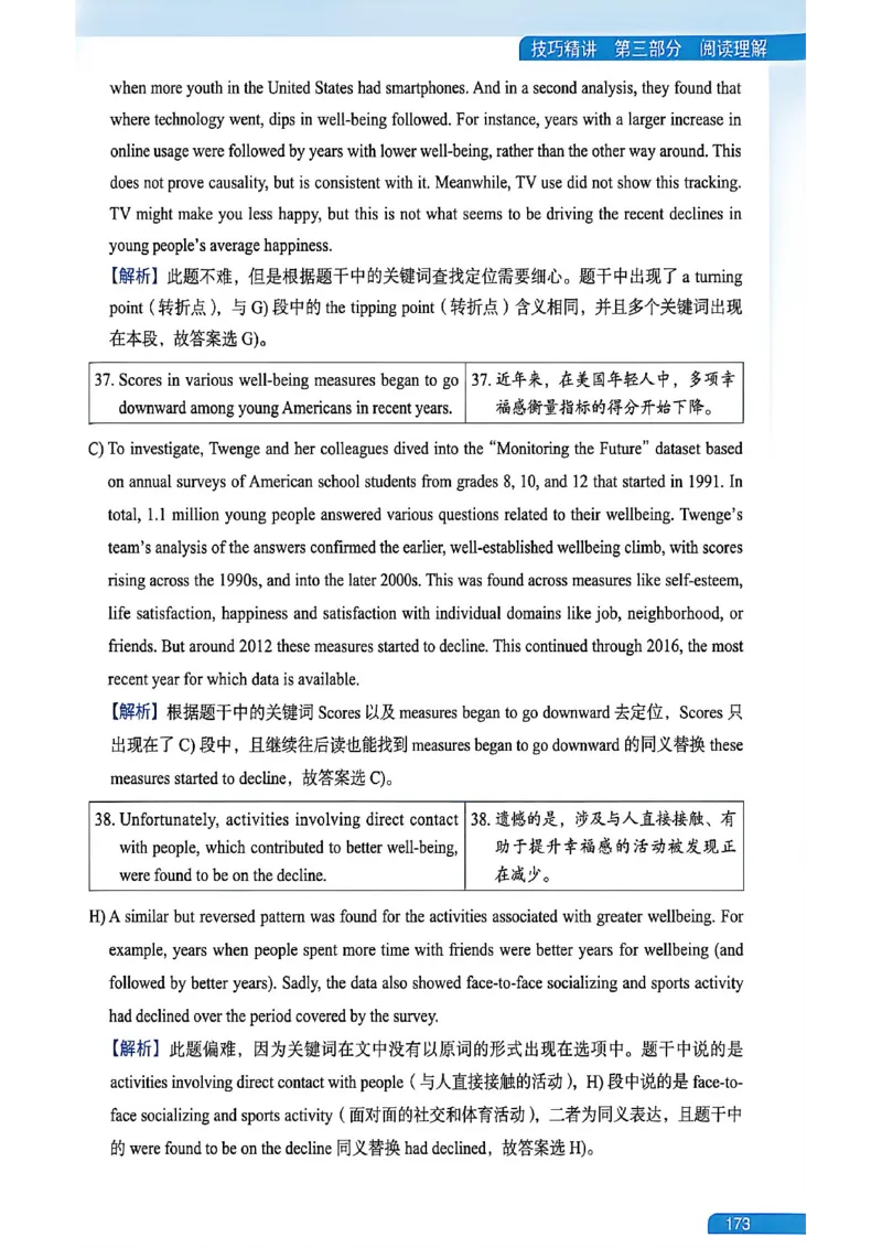 就这样过英语六级_最新更新，视频都在这_2026，6月六级速转存易和谐_讲义