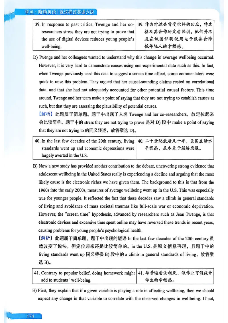 就这样过英语六级_最新更新，视频都在这_2026，6月六级速转存易和谐_讲义