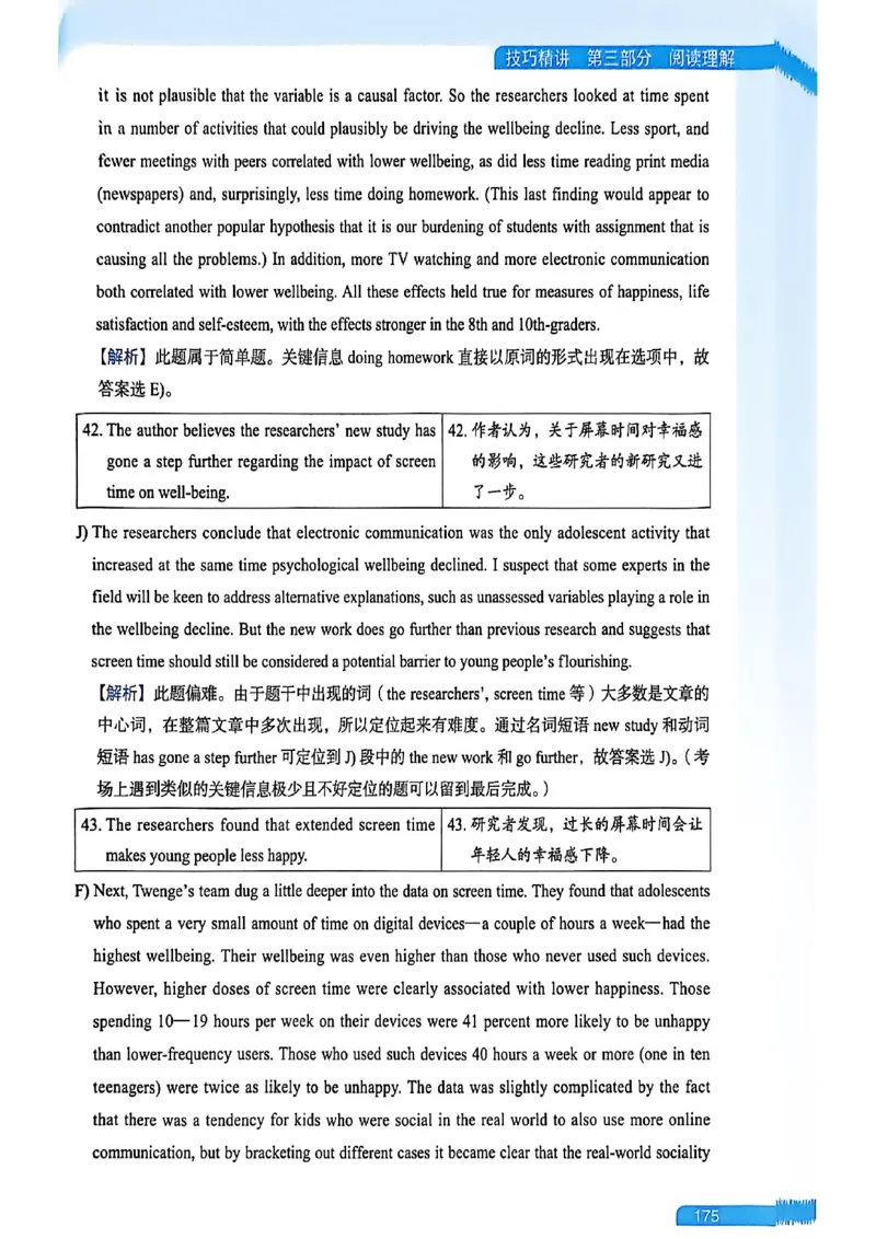 就这样过英语六级_最新更新，视频都在这_2026，6月六级速转存易和谐_讲义