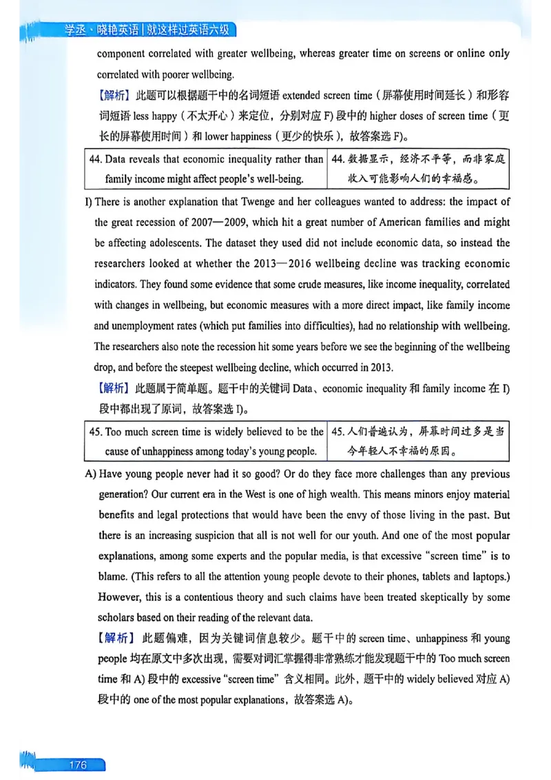 就这样过英语六级_最新更新，视频都在这_2026，6月六级速转存易和谐_讲义