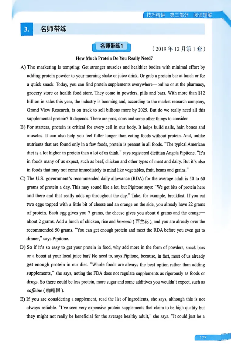 就这样过英语六级_最新更新，视频都在这_2026，6月六级速转存易和谐_讲义