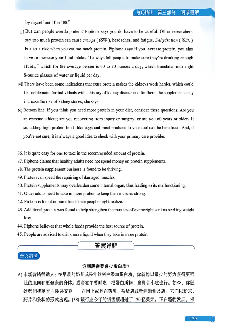 就这样过英语六级_最新更新，视频都在这_2026，6月六级速转存易和谐_讲义