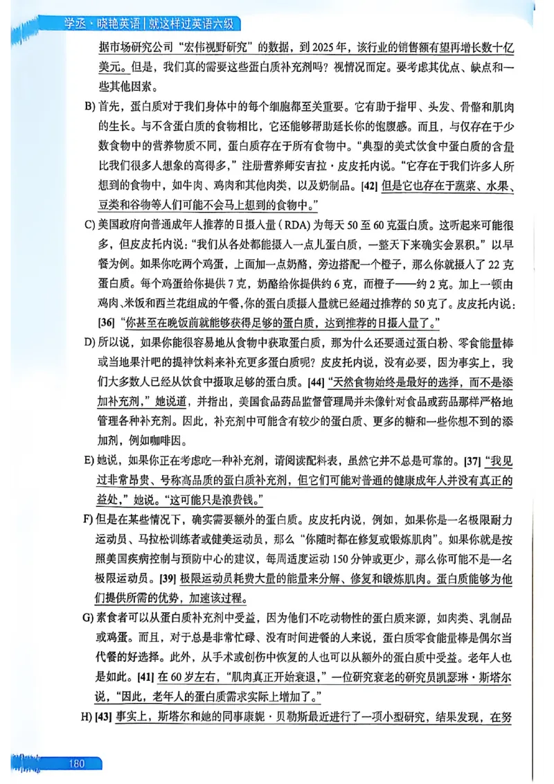 就这样过英语六级_最新更新，视频都在这_2026，6月六级速转存易和谐_讲义