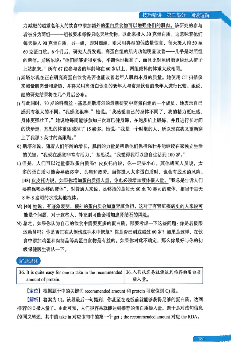 就这样过英语六级_最新更新，视频都在这_2026，6月六级速转存易和谐_讲义