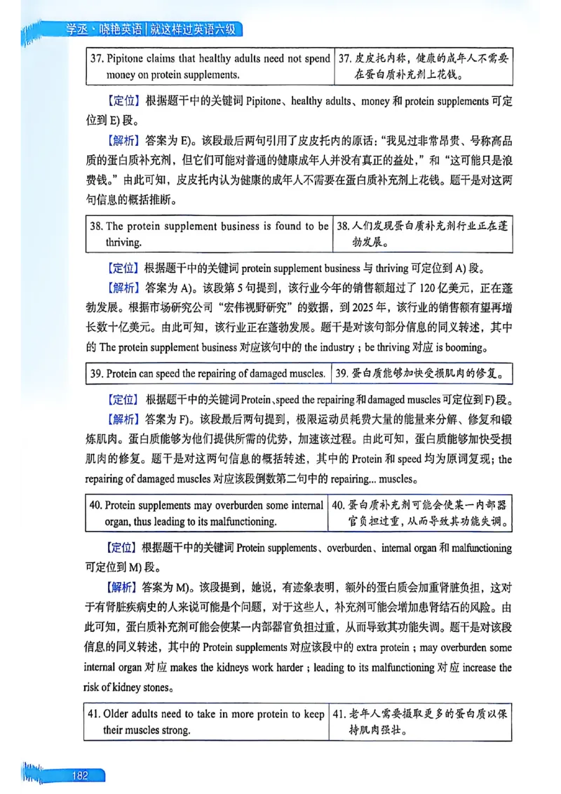 就这样过英语六级_最新更新，视频都在这_2026，6月六级速转存易和谐_讲义