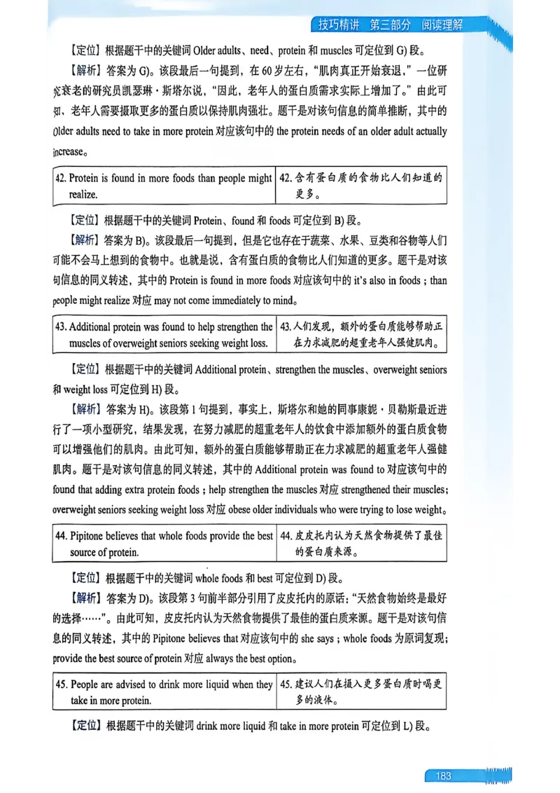 就这样过英语六级_最新更新，视频都在这_2026，6月六级速转存易和谐_讲义