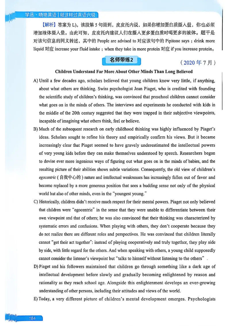 就这样过英语六级_最新更新，视频都在这_2026，6月六级速转存易和谐_讲义