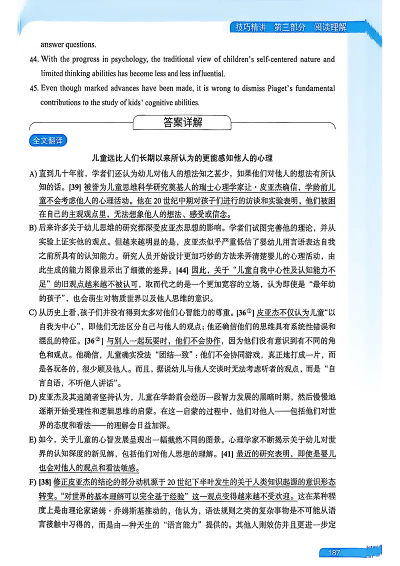 就这样过英语六级_最新更新，视频都在这_2026，6月六级速转存易和谐_讲义