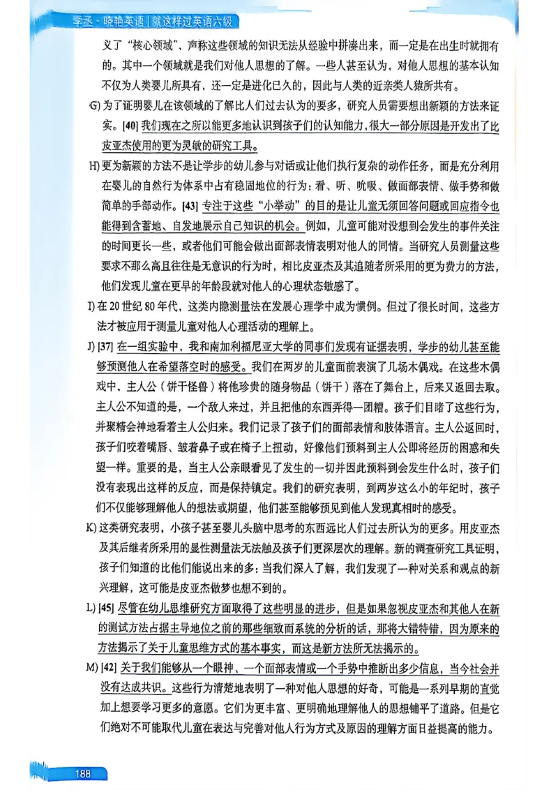 就这样过英语六级_最新更新，视频都在这_2026，6月六级速转存易和谐_讲义