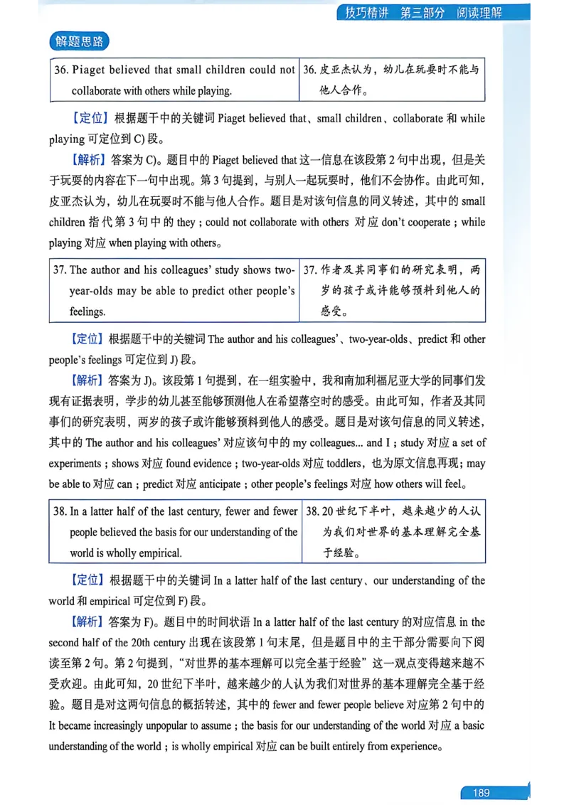 就这样过英语六级_最新更新，视频都在这_2026，6月六级速转存易和谐_讲义