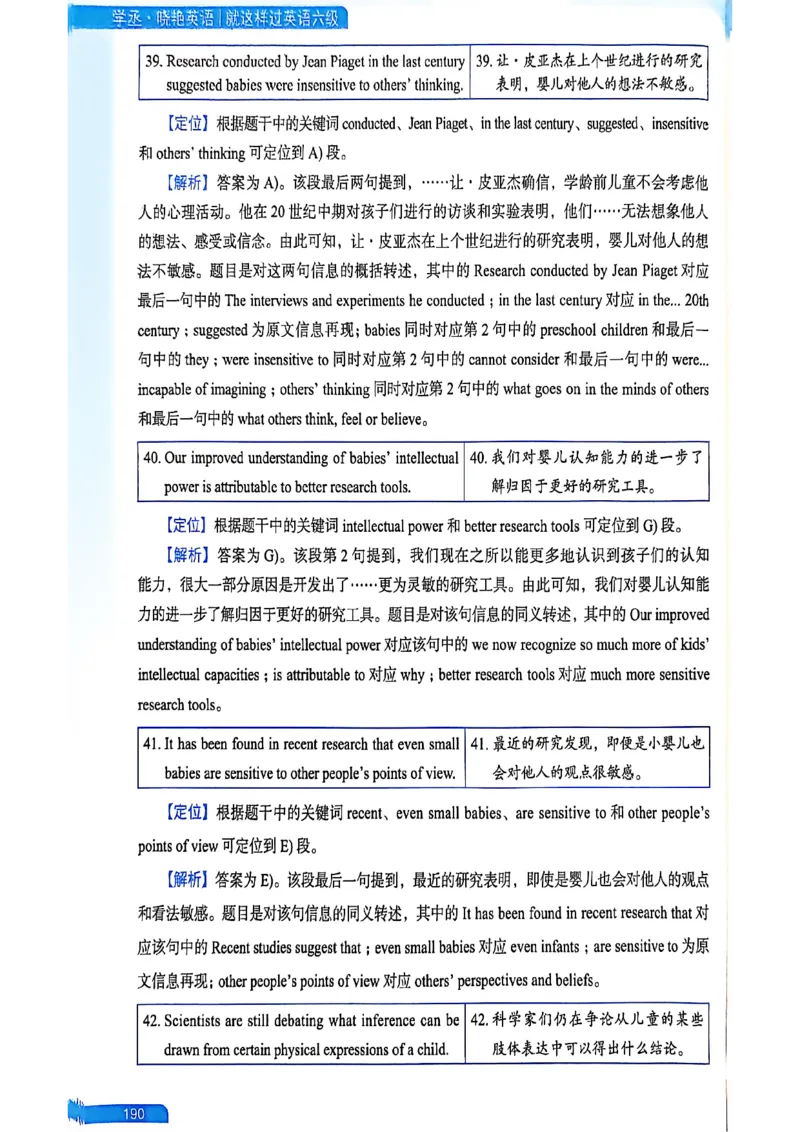 就这样过英语六级_最新更新，视频都在这_2026，6月六级速转存易和谐_讲义