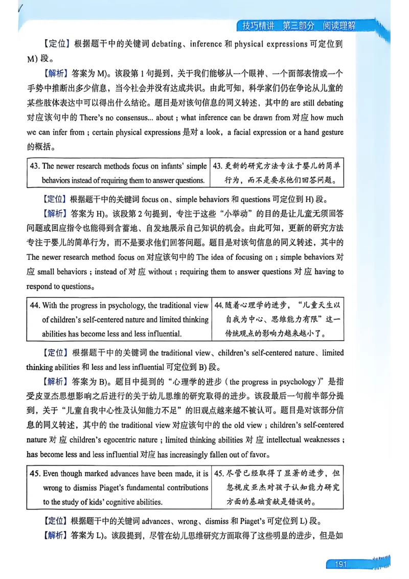 就这样过英语六级_最新更新，视频都在这_2026，6月六级速转存易和谐_讲义