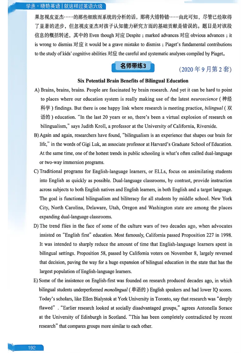 就这样过英语六级_最新更新，视频都在这_2026，6月六级速转存易和谐_讲义