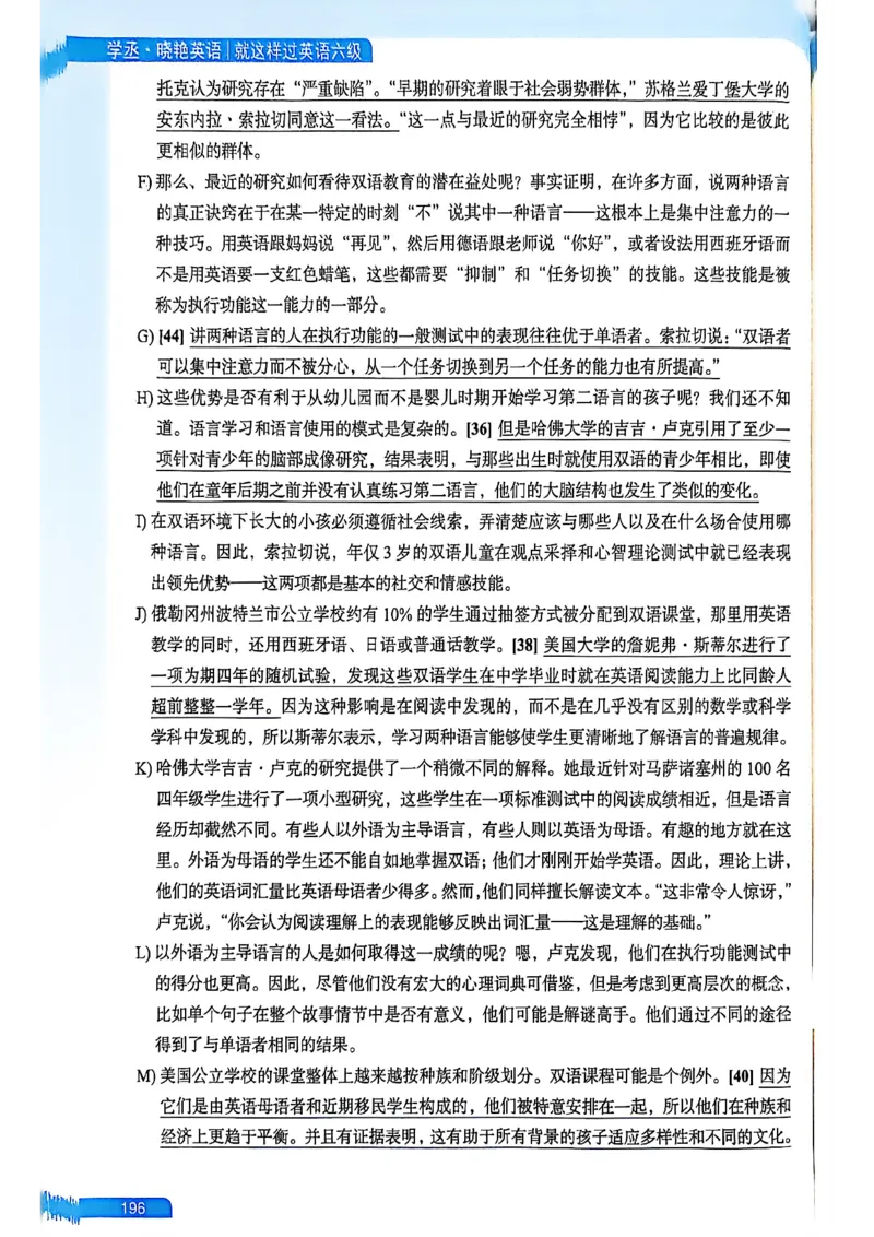 就这样过英语六级_最新更新，视频都在这_2026，6月六级速转存易和谐_讲义
