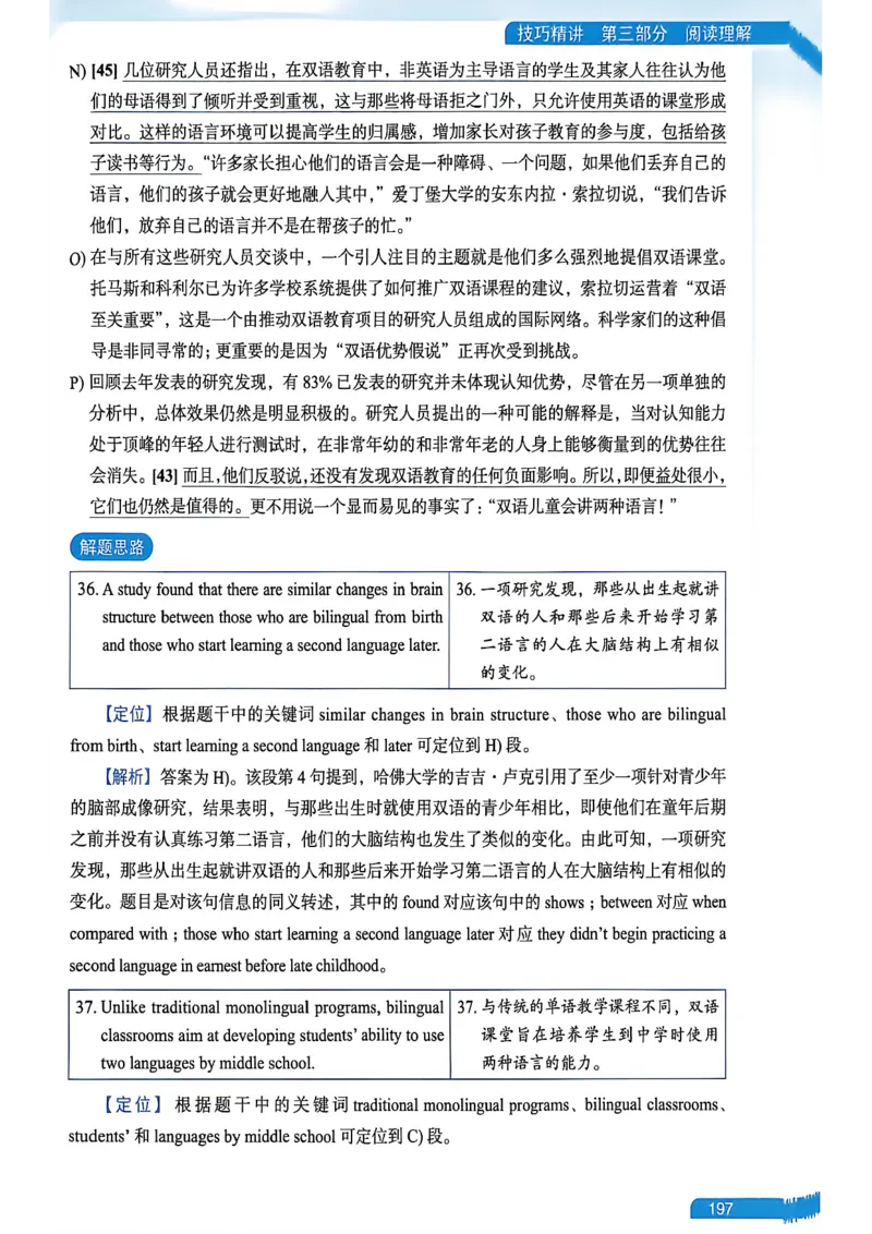就这样过英语六级_最新更新，视频都在这_2026，6月六级速转存易和谐_讲义