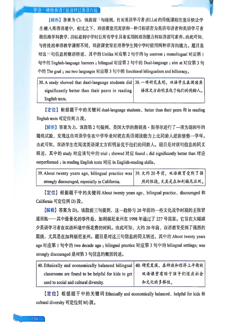 就这样过英语六级_最新更新，视频都在这_2026，6月六级速转存易和谐_讲义