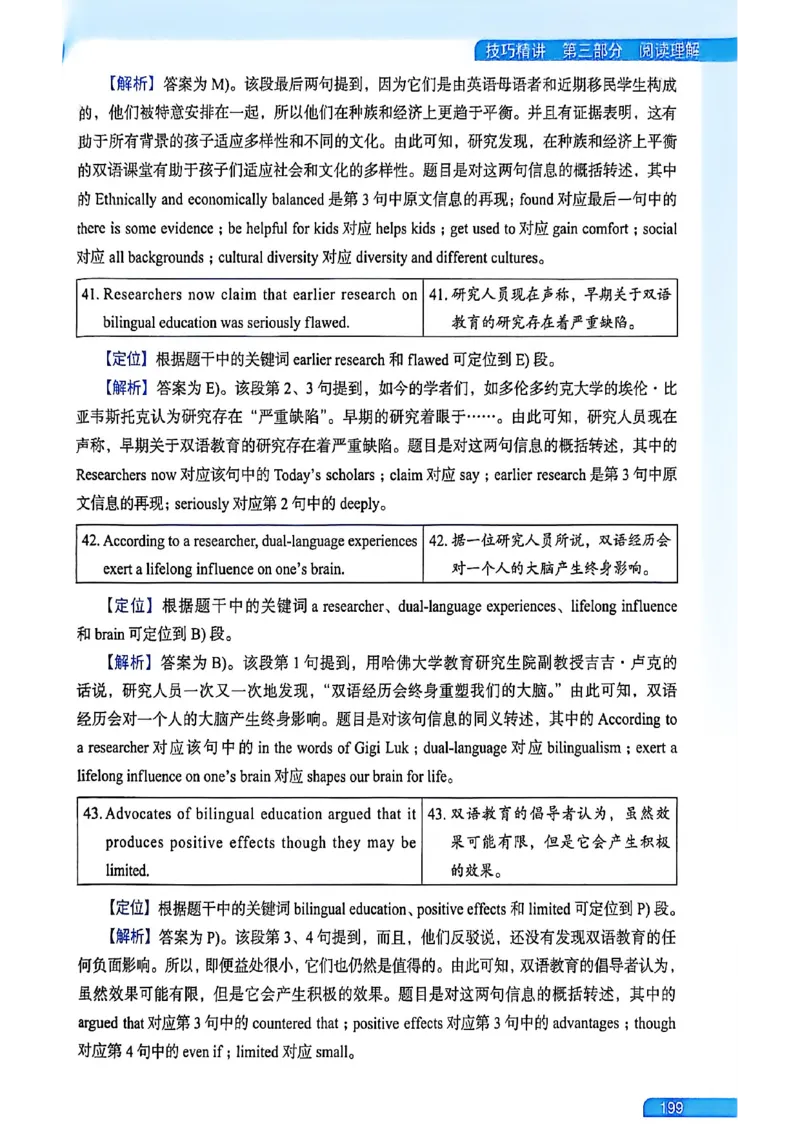 就这样过英语六级_最新更新，视频都在这_2026，6月六级速转存易和谐_讲义