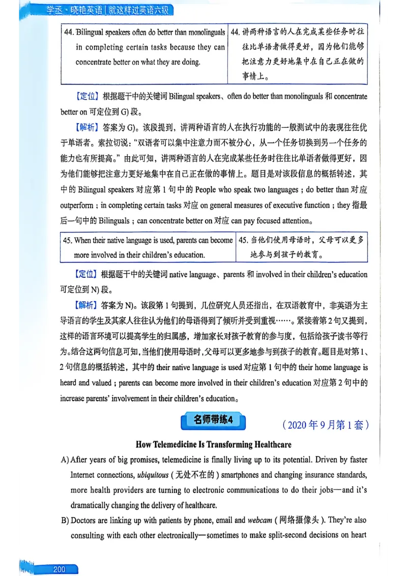就这样过英语六级_最新更新，视频都在这_2026，6月六级速转存易和谐_讲义