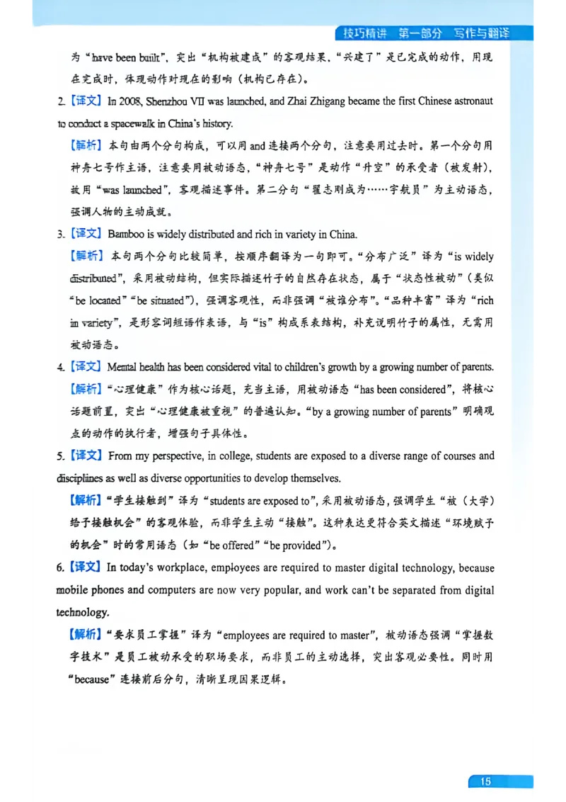 就这样过英语六级_最新更新，视频都在这_2026，6月六级速转存易和谐_讲义