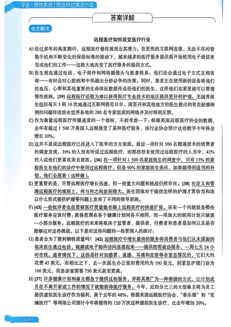 就这样过英语六级_最新更新，视频都在这_2026，6月六级速转存易和谐_讲义