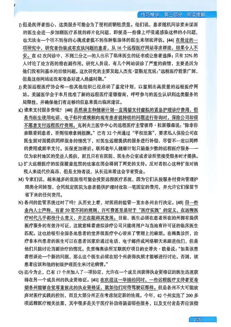 就这样过英语六级_最新更新，视频都在这_2026，6月六级速转存易和谐_讲义