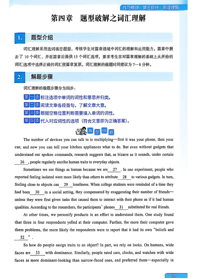 就这样过英语六级_最新更新，视频都在这_2026，6月六级速转存易和谐_讲义