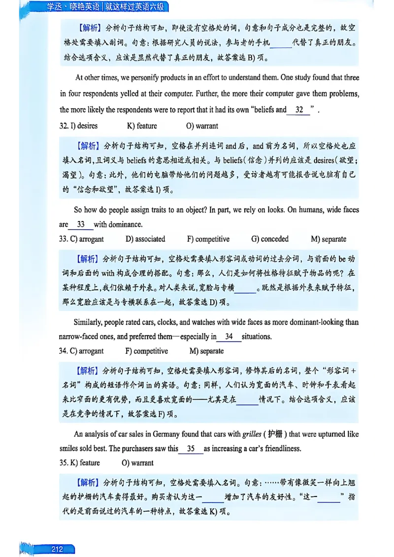 就这样过英语六级_最新更新，视频都在这_2026，6月六级速转存易和谐_讲义