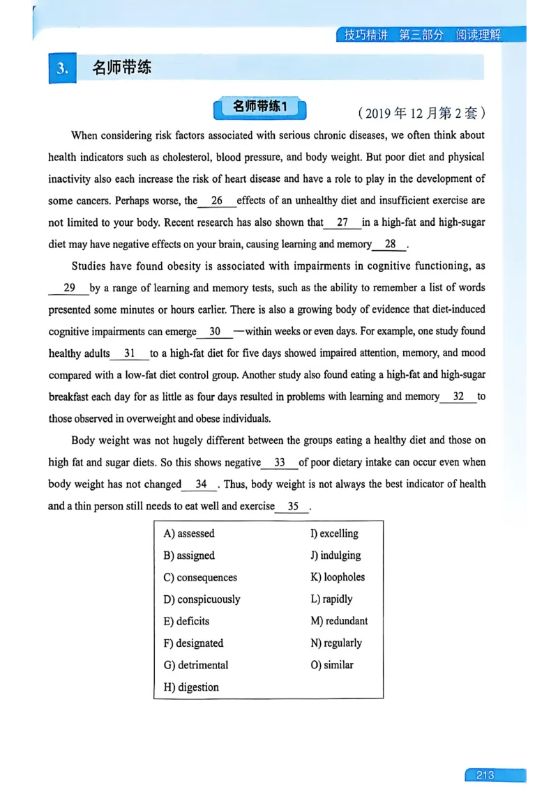 就这样过英语六级_最新更新，视频都在这_2026，6月六级速转存易和谐_讲义