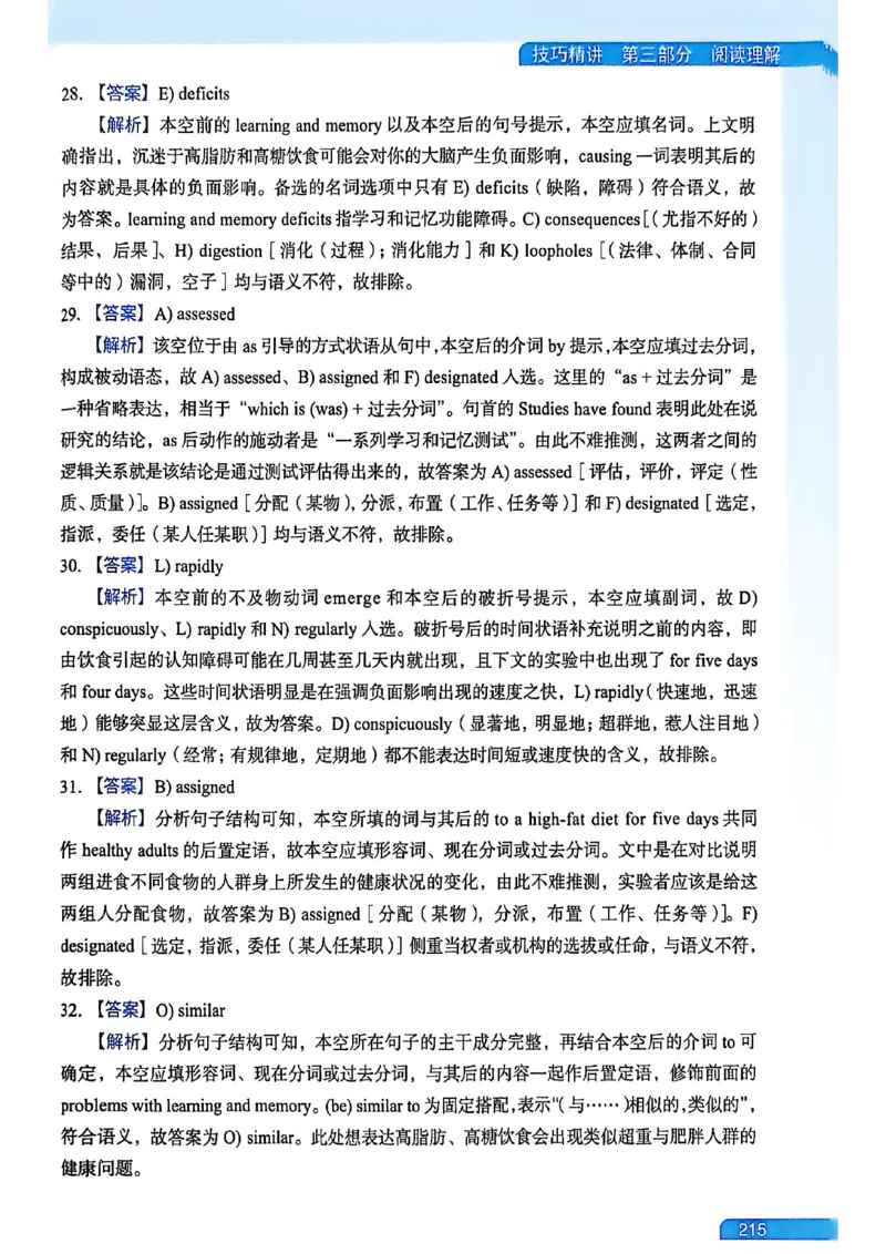 就这样过英语六级_最新更新，视频都在这_2026，6月六级速转存易和谐_讲义