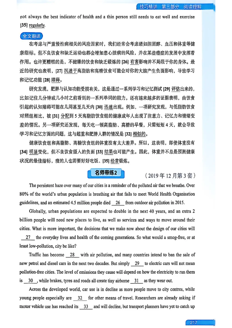 就这样过英语六级_最新更新，视频都在这_2026，6月六级速转存易和谐_讲义