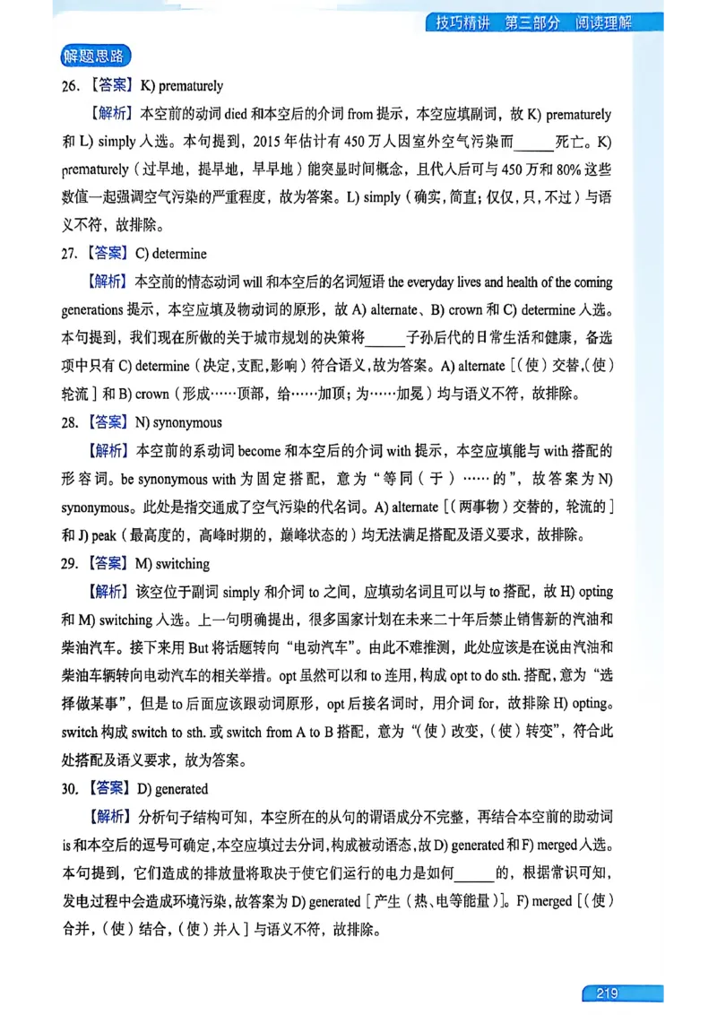 就这样过英语六级_最新更新，视频都在这_2026，6月六级速转存易和谐_讲义