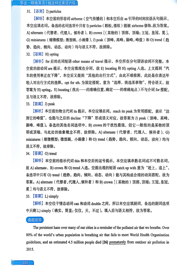就这样过英语六级_最新更新，视频都在这_2026，6月六级速转存易和谐_讲义