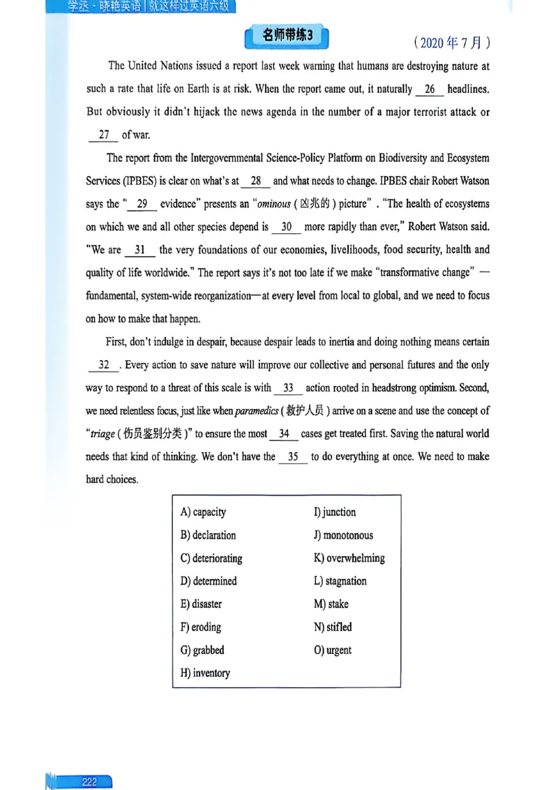 就这样过英语六级_最新更新，视频都在这_2026，6月六级速转存易和谐_讲义