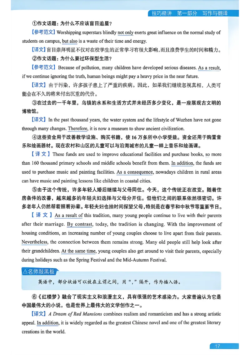 就这样过英语六级_最新更新，视频都在这_2026，6月六级速转存易和谐_讲义