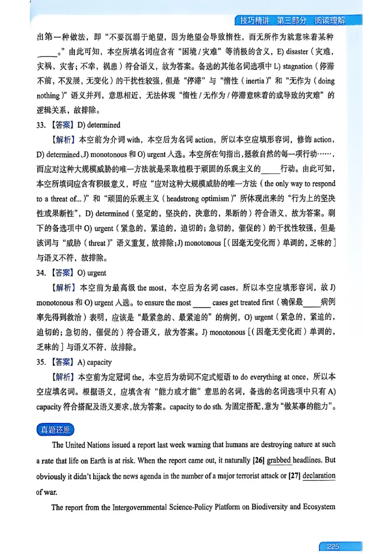 就这样过英语六级_最新更新，视频都在这_2026，6月六级速转存易和谐_讲义