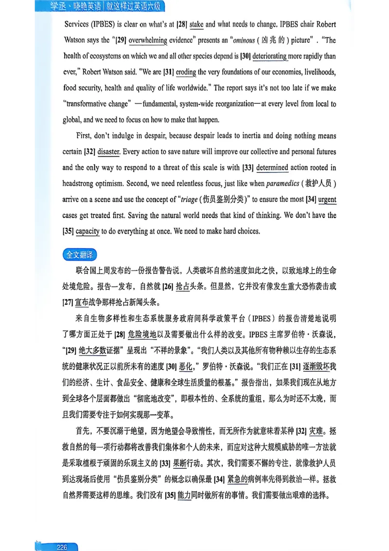 就这样过英语六级_最新更新，视频都在这_2026，6月六级速转存易和谐_讲义