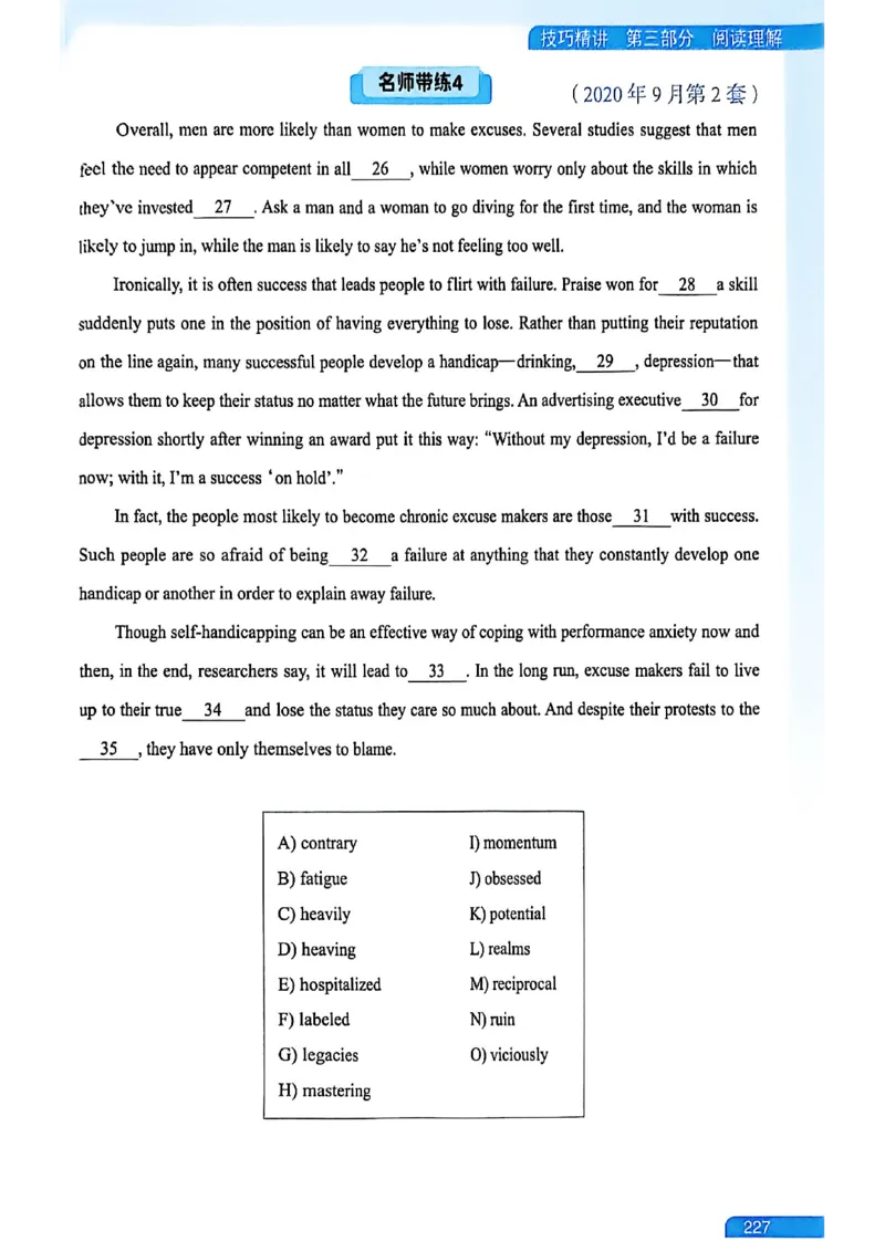 就这样过英语六级_最新更新，视频都在这_2026，6月六级速转存易和谐_讲义